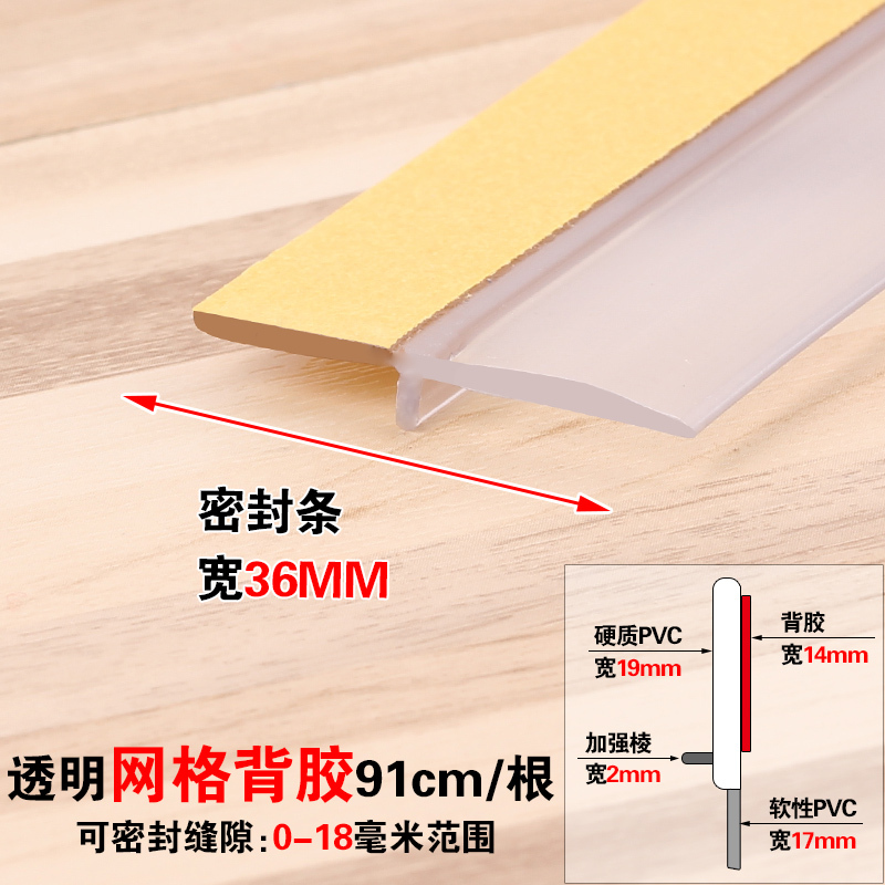 木缝底密封条房隔音防风贴窗保暖挡风档条防虫防水胶条网格背胶软硬门