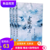 全球高考小说by木苏里简体无删减版实体书全三册赠明信片