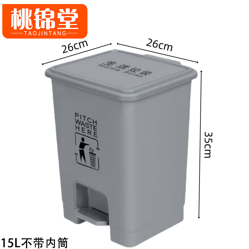 桃锦堂 脚踩垃圾桶高清大图