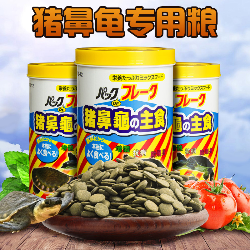龟粮幼龟饲料巴西龟饲料猪鼻龟下沉营养龟粮巴西龟水龟粮沉底补钙高清大图