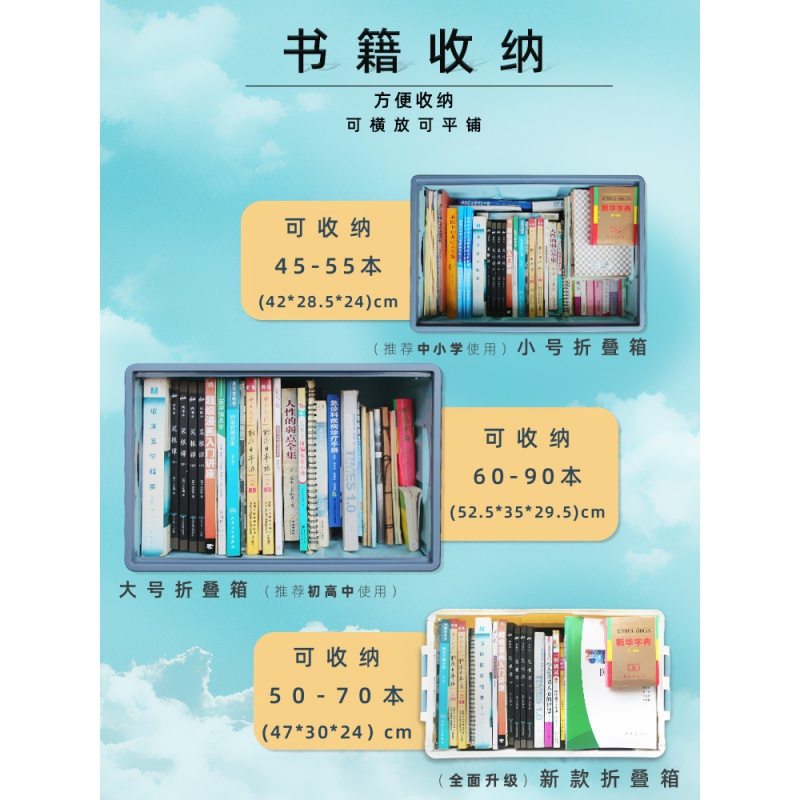 书箱教室用书籍收纳神器书本收纳整理筐高中学生小号折叠放装书盒 雾霾蓝-超大号 超四个装