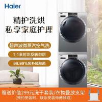海尔(Haier) 洗衣机烘干机 洗烘套装 (FAW10986LSU1+HBNS-Q986U1)直驱滚筒+热泵烘干