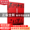 正版 五代十国:二:群雄逐鹿 赵奎著 江西教育出版社 978753929659