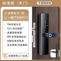 木门指纹锁房间门指纹锁室内智能锁办公室门卧室门锁出租房刷卡锁