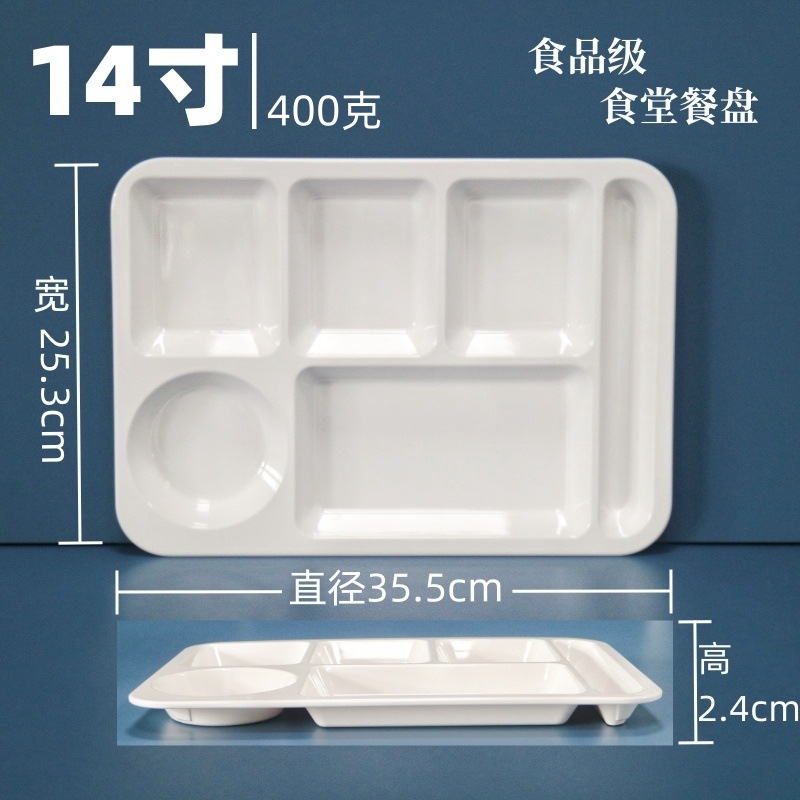 攸 密胺加深六格餐盘 25.3*35.5cm 个高清大图