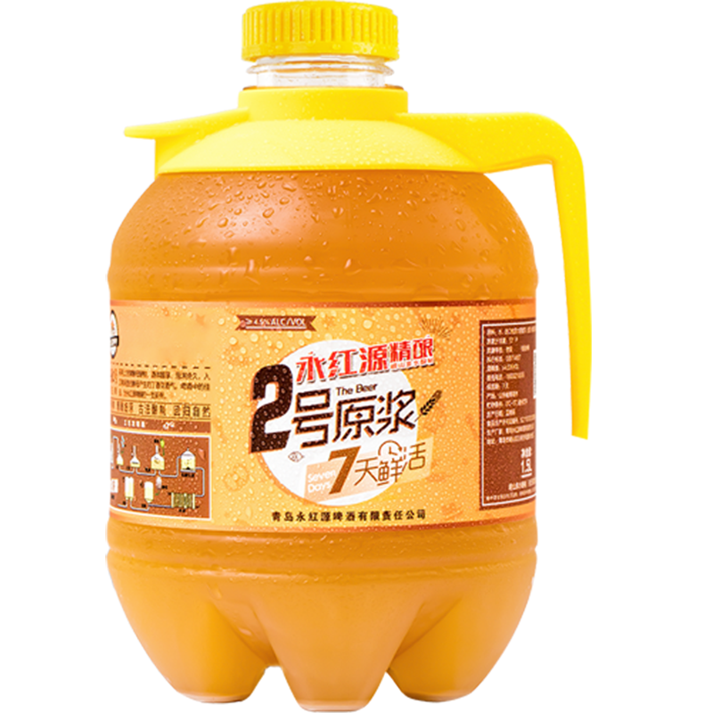 [2号小麦艾尔白啤]青岛永红源精酿原浆鲜啤酒1.5l桶装纯生扎啤
