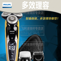 飞利浦（Philips）充电电动剃须刀S9911 全身水洗干湿两用 原装进口刀头 智能清洁