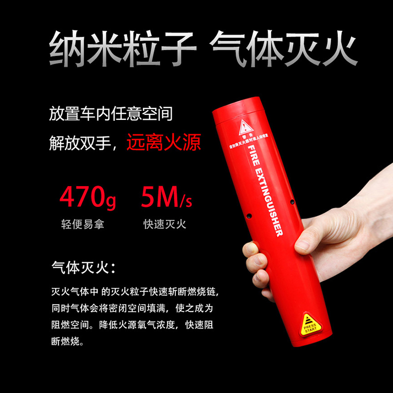 及安盾 汽车灭火器 车用家用便携手提车载微粒子气溶胶灭火器无压力克火宝强力灭火不留痕消防器材