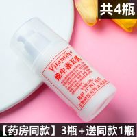 [买3送1]官方维生素e乳维E乳男女面霜身体乳护手霜100ml/瓶 [药房同款]3瓶装+送同款1瓶