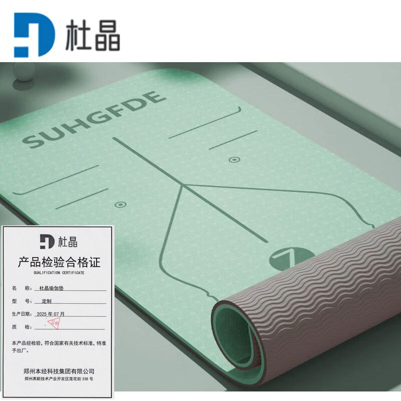 杜晶瑜伽垫 183cm*61cm*8mm 张高清大图