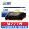 精卓 硒鼓M277N 套