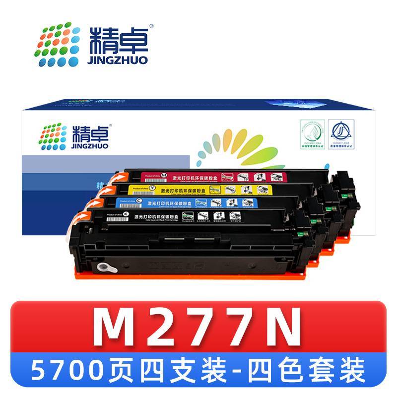 精卓 硒鼓M277N 套