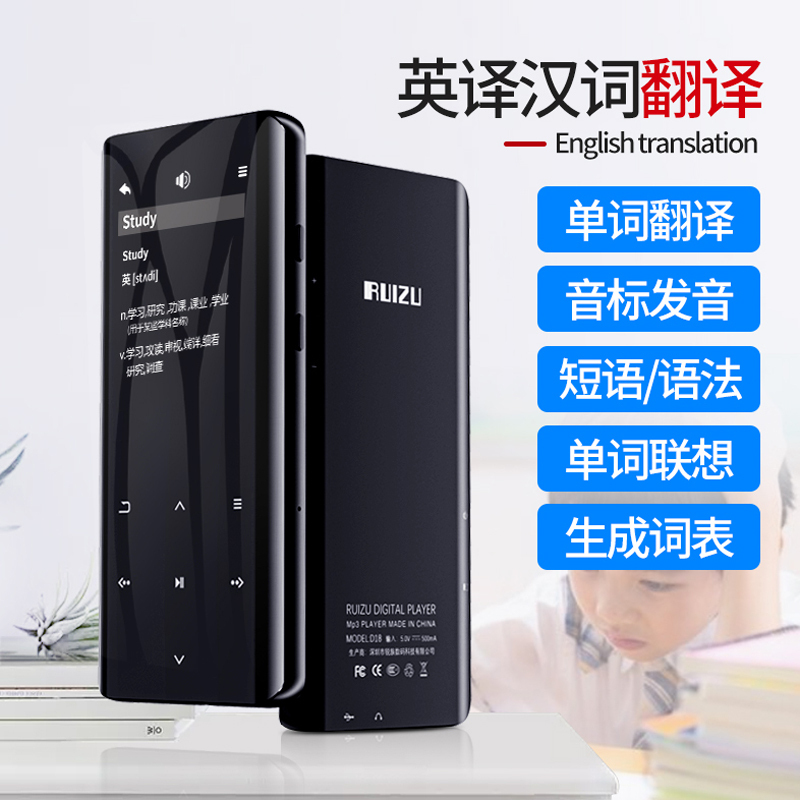 锐族D18 32G无损MP3/MP4音乐播放器5.0蓝牙外放版学生随身听电子书智能降燥录音笔收音机英语听力曲面屏