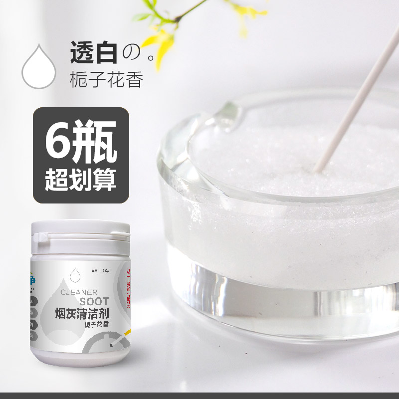 【补贴10%】空气清新剂灭烟沙熄烟除烟味室内空气净化剂烟烟灰缸香膏喷雾清香异味二手烟 白色6瓶更划算