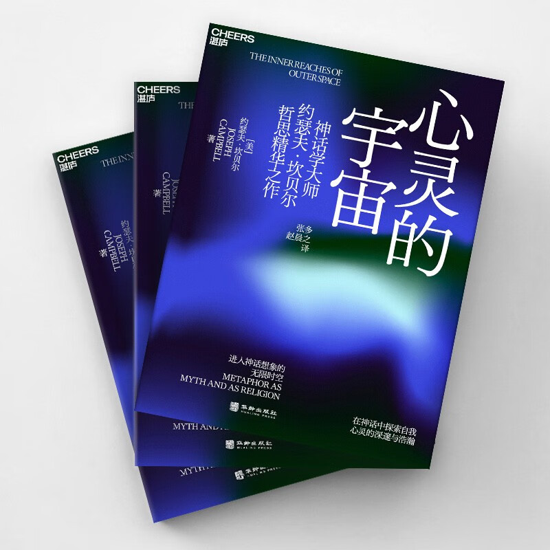 [正版]心灵的宇宙 9787516925362 华龄出版社 湛庐文化图书籍