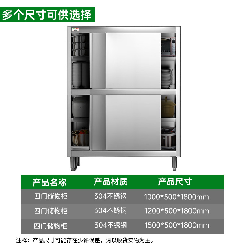意黛斯 不锈钢4门碗柜 商用橱柜食品柜 移动门1200*500*1800四门储物柜 YDS-3CWG125 304材质