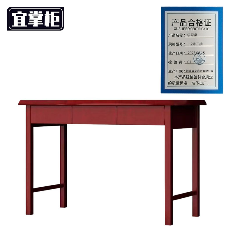 宜掌柜 学习桌 1.2米三抽 张高清大图