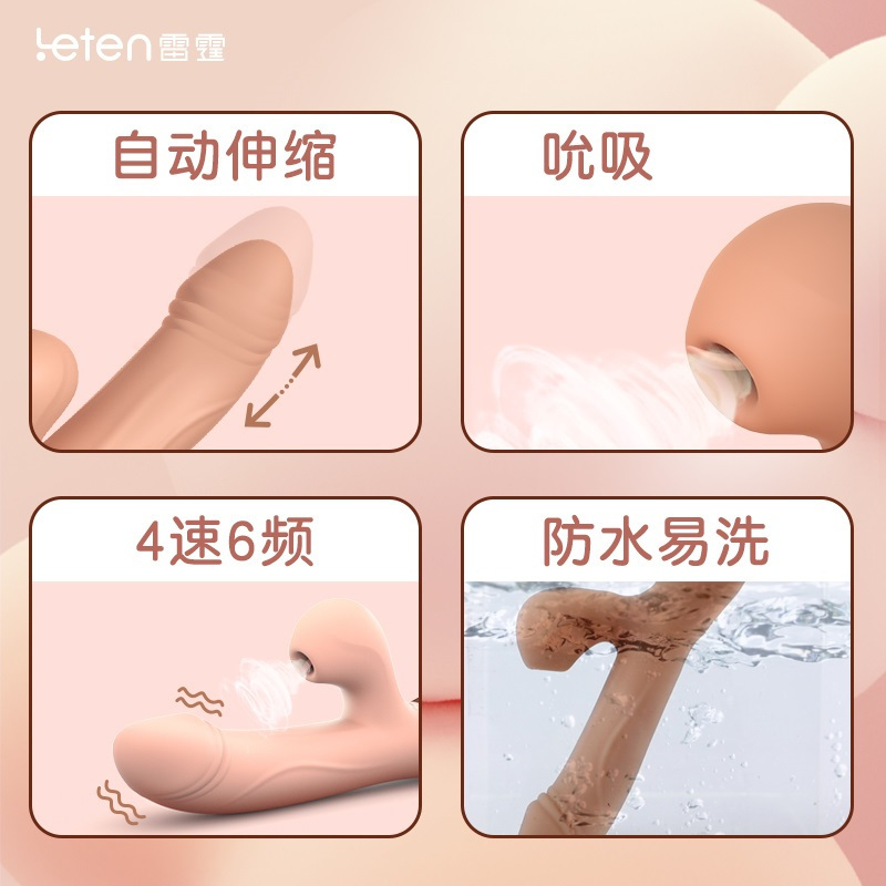 雷霆暴风梦想冲击热吻震动棒全自动伸缩吮吸舌舔跳蛋恒温加热充电变频女用自慰器插入式AV棒柔软弯曲情趣用玩具女性系列成人用品