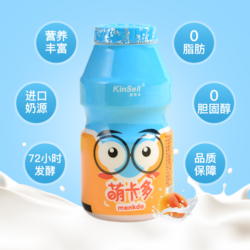 萌卡多复合发酵乳饮品100ml*20瓶膜包 益生菌黄桃味酸奶饮品
