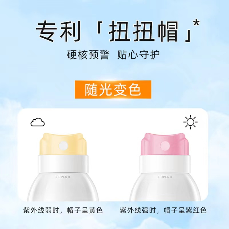 smallegg蛋蛋喷美白隔离喷雾200ml