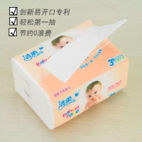 [苏宁易购超市]洁柔 抽纸 青春校园系列2层抽取式面纸150抽*3包(中规格)
