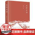正版2025新书 法陌点滴 杨立新著 职之点滴 人之点滴 学之点滴 法之点滴 杨立新教授自选随笔集 法律出版社97878