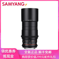 森养（SAMYANG）三阳100mm T3.1 电影微距镜头 全画幅大光圈手动镜头 百微 索尼E卡口 电影头