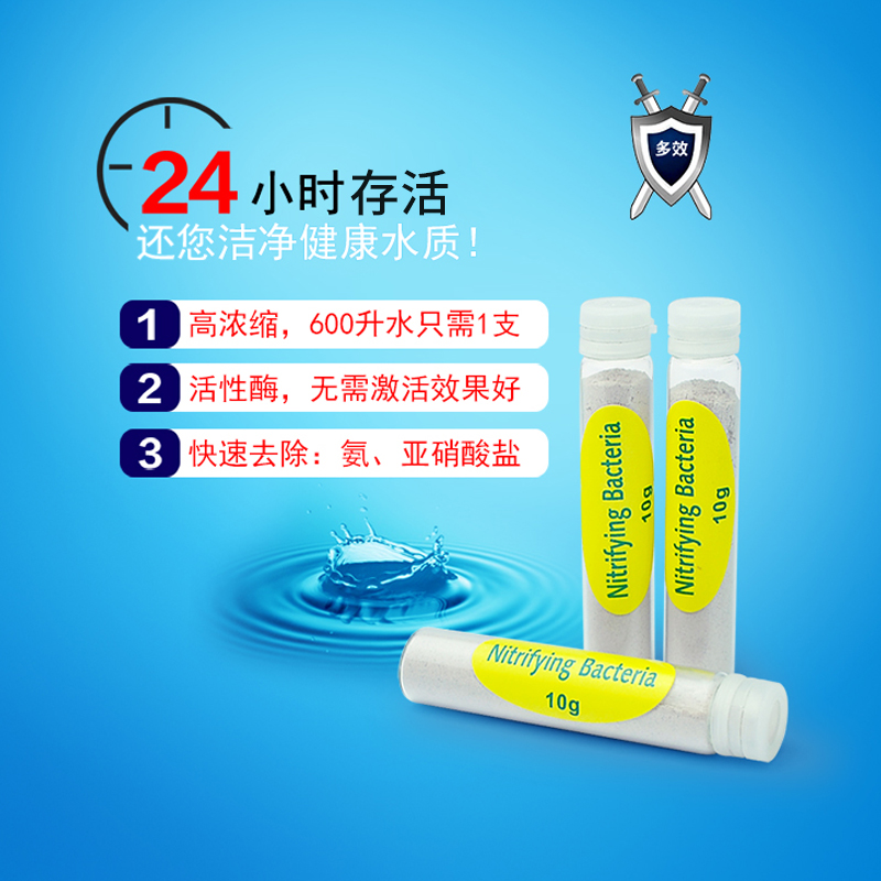 硝化细菌 养鱼用进口水族硝化菌干粉 鱼缸硝化细菌高清大图