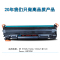 华铭 适用HPCB436A硒鼓 M1120N M1522NF P1505N HP36A硒鼓 易加粉佳能LBP3250