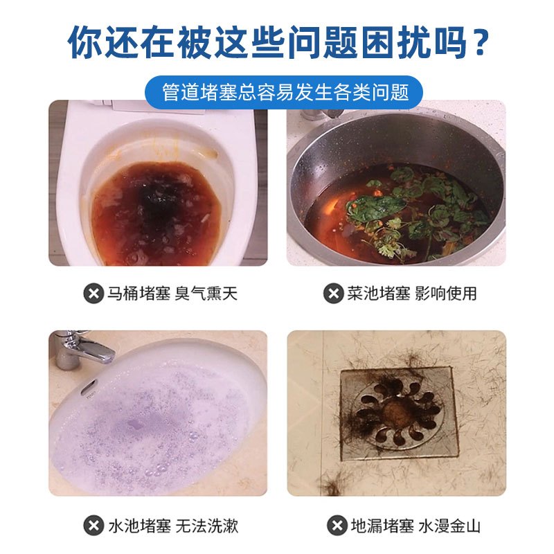 澄丽 管道疏通剂溶解通下水道马桶厕所除臭堵塞清洁抑菌有效除味