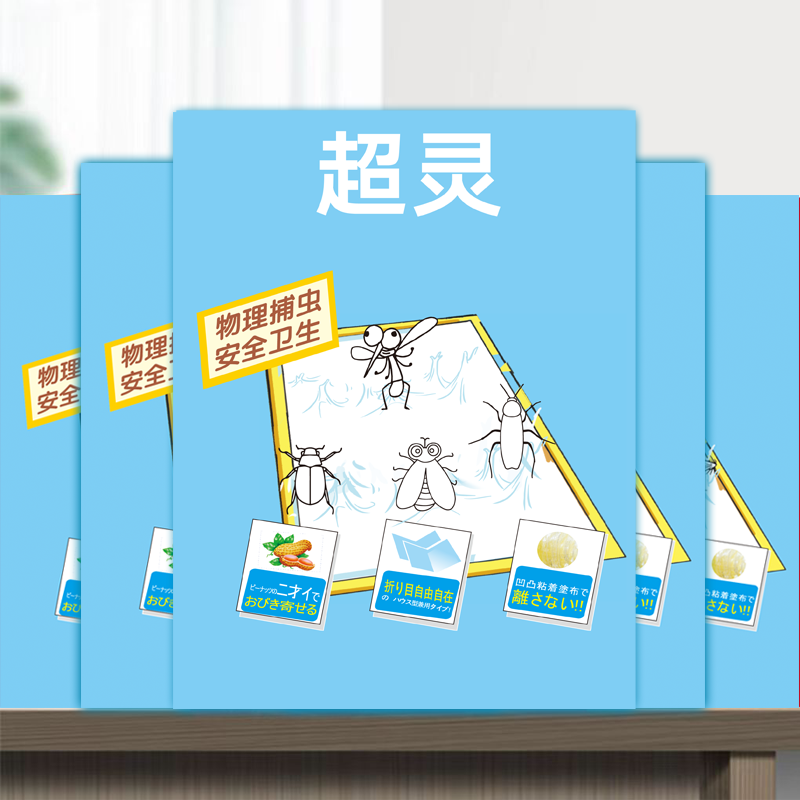 超灵 CL-04 防蚊虫药具 (计价单位:套) 蓝色高清大图