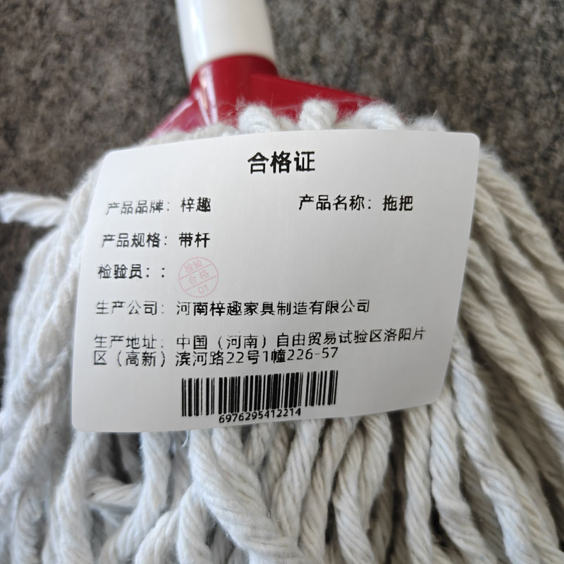 梓趣 拖把 带杆 个高清大图