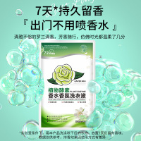 酵素香水香氛洗衣液500ml*9袋 栀子花香衣物柔顺剂衣物清洁留香珠除螨除菌柔软护衣爆香洗衣香珠