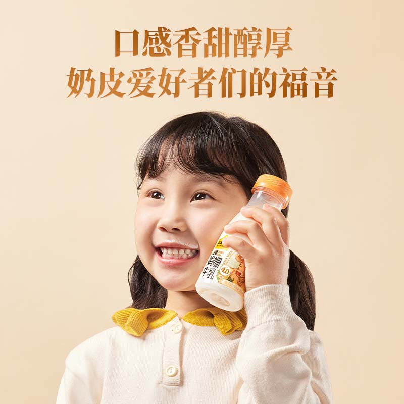 认养一头牛4.0蛋白娟姗牛乳牛奶200ml*10瓶 儿童营养新鲜牛奶 低温冷藏