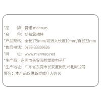 曼诺莎拉7频震动棒 按摩棒 女性自慰阴蒂刺激成人激情情趣性用品