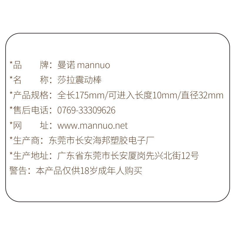 曼诺莎拉7频震动棒 按摩棒 女性自慰阴蒂刺激成人激情情趣性用品