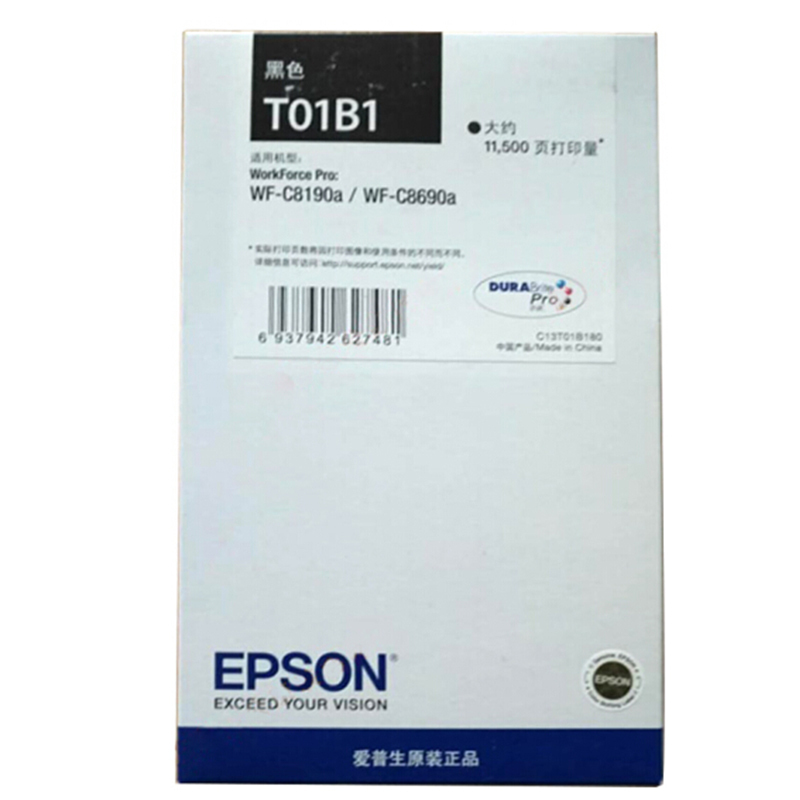 爱普生(EPSON) T01B4黄色原装墨盒 (适用WF-C8690a/WF-C8190a机型)