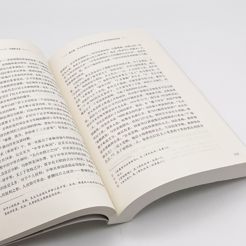 [正版] 中国史(J)—(政治类)(人民联盟文库)高清大图