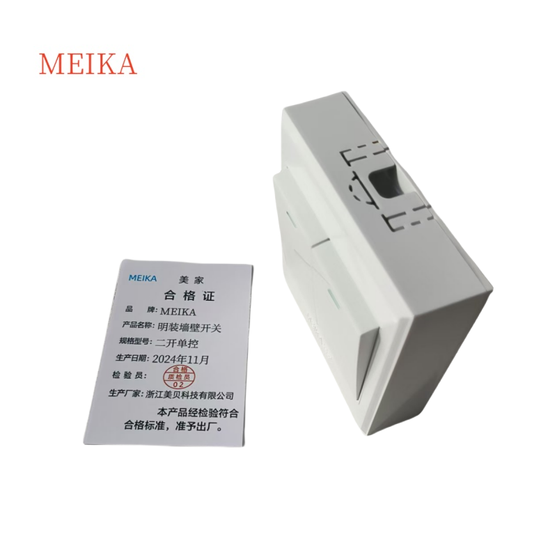 MEIKA明装墙壁开关 二开单控高清大图