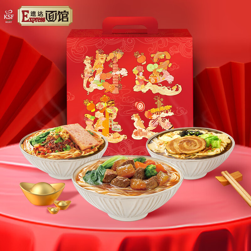 康师傅方便面 Express速达面馆 红烧*2+肥汁*1+黑蒜油*1 泡面整箱装礼盒