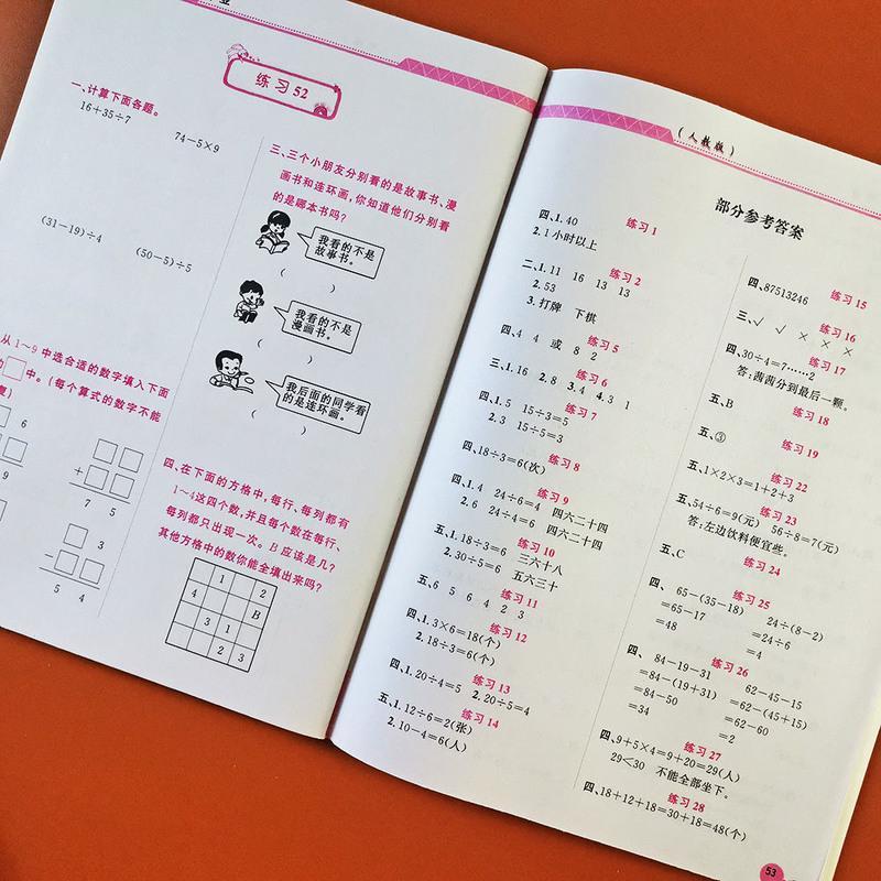 二升三暑假作业小学二年级下册暑假作业人教版语文数学暑假练习册 二年级暑假作业 数学