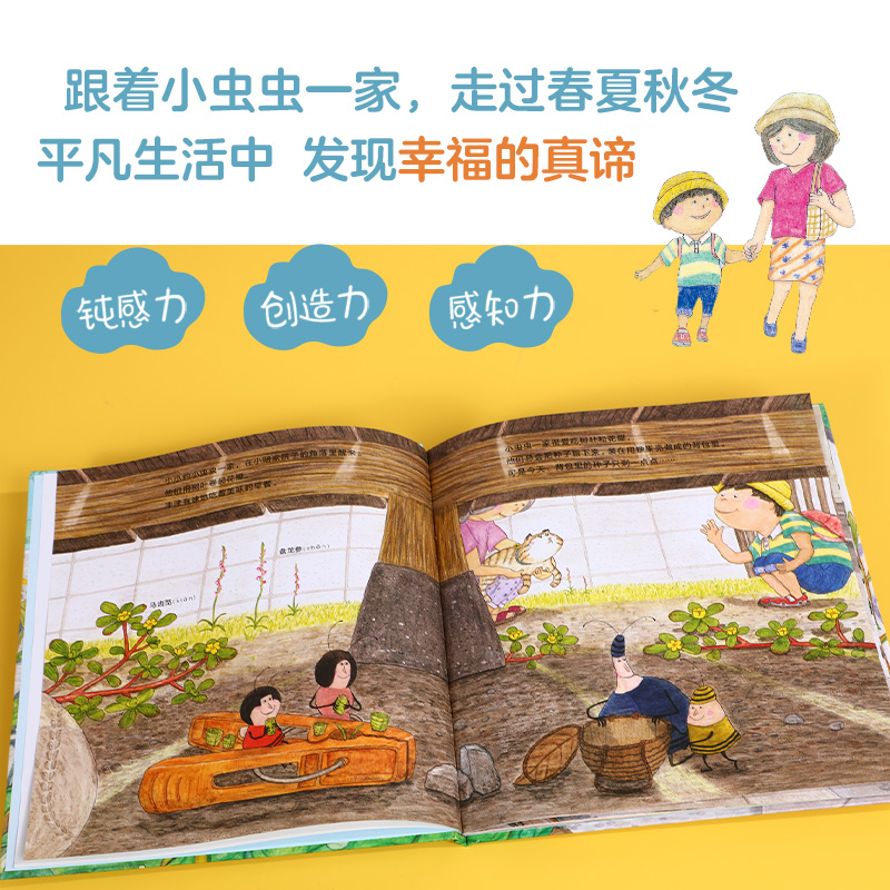获奖绘本[米莉的帽子变变变] [正版]绘本儿童3-6岁情商培养学前幼儿园阅读发现小幸福获奖系列一起去种花课外疏导情绪管理高清大图