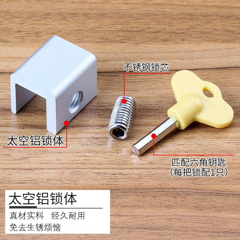 窗户锁扣铝合金门窗纱窗儿童防护塑钢平移推拉安全防盗器限位器|铝质窗锁[10只元]