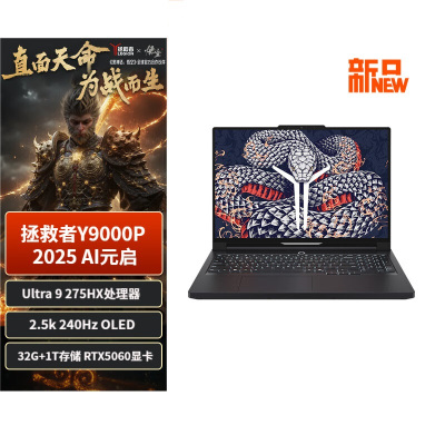 【Y9000P】U9 275HX/RTX5060/2.5k/240Hz/OLED/碳晶黑/AI