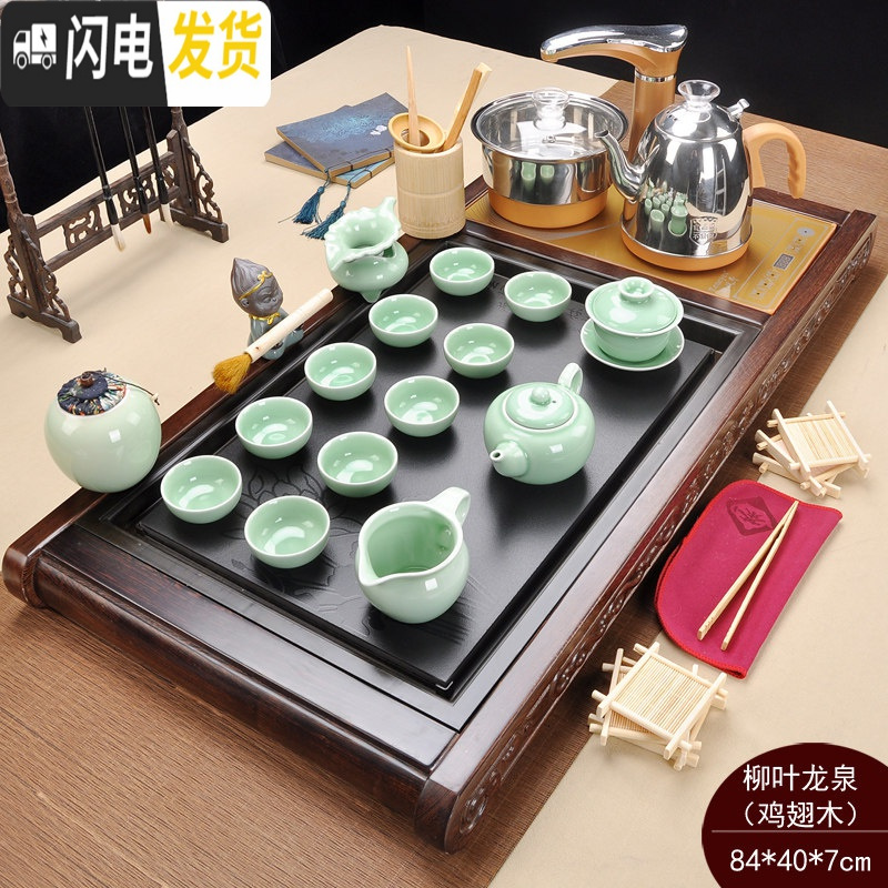 三维工匠茶具套装家用客厅功夫实木茶盘茶台一体全自动电磁炉上水整套茶道 柳叶龙泉荷韵鸡翅木 37件
