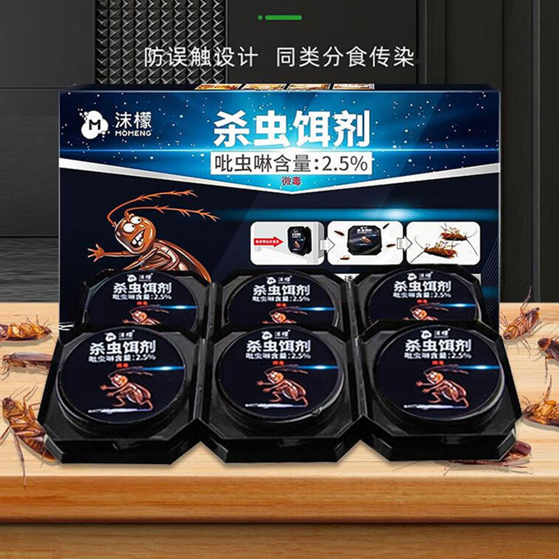 沫檬杀虫饵剂6枚*1盒强效去污洁净如新覆盖范围广蓝色盒装高清大图