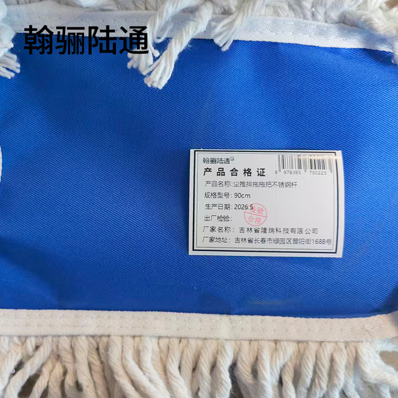 翰骊陆通 尘推 排拖 拖把不锈钢杆 90cm 把高清大图