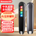 纽曼（Newsmy）N2词典笔 4G（机身储存）