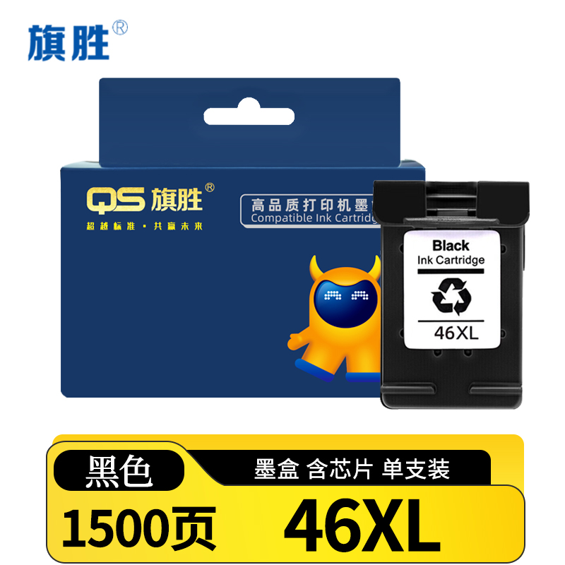 旗胜墨盒46XL 黑 支高清大图