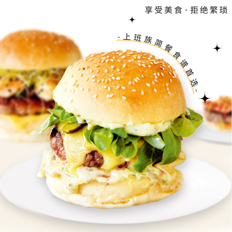 [正版] 超级简单汉堡 70款汉堡的制作方法 汉堡食材食谱书籍 饮食营养食疗生活自学美食汉堡书籍高清大图